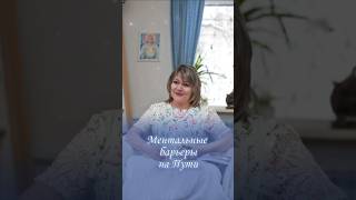 Как преодолеть ментальные преграды в медитации?