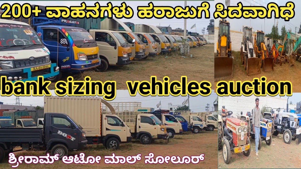 ಶ್ರೀರಾಮ್ ಆಟೋ ಮಾಲ್ ಸೋಲೂರ್ bank sizing car's mini ತೃಕ್ಸ್ ಮತು ಟ್ರ್ಯಾಕ್ಟರ್ ಗಳು auction ನಡೆಯಲಿದೆ 