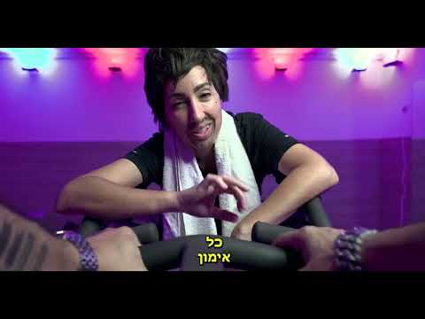 מאמן בחדר כושר זה כזה…  | קארין פז