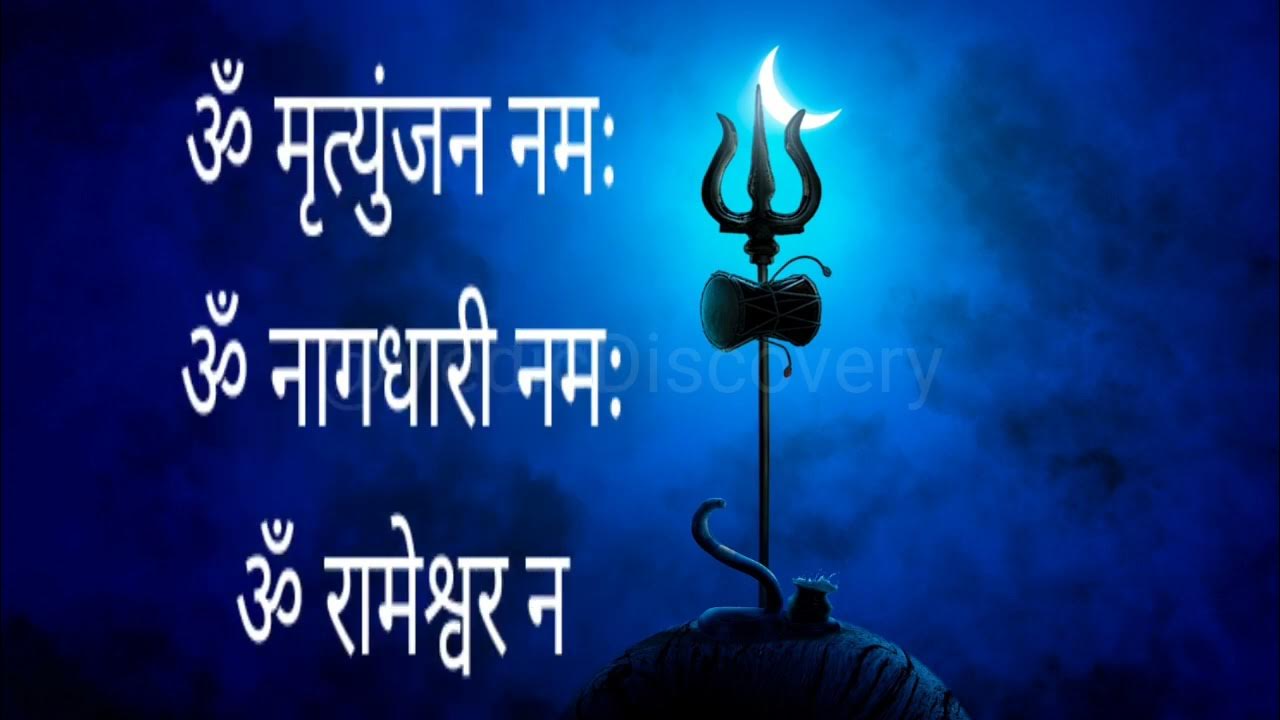 108 Shiv Ji Ke 108-shiv-ji-ke