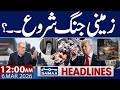 Iran US Israel Conflict Live Land War Start 12 AM News Headlines 06 March 2026 Samaa TV Iran US Israel Conflict Live Land War Start 12 AM News Headlines 06 March 2026 Samaa TV