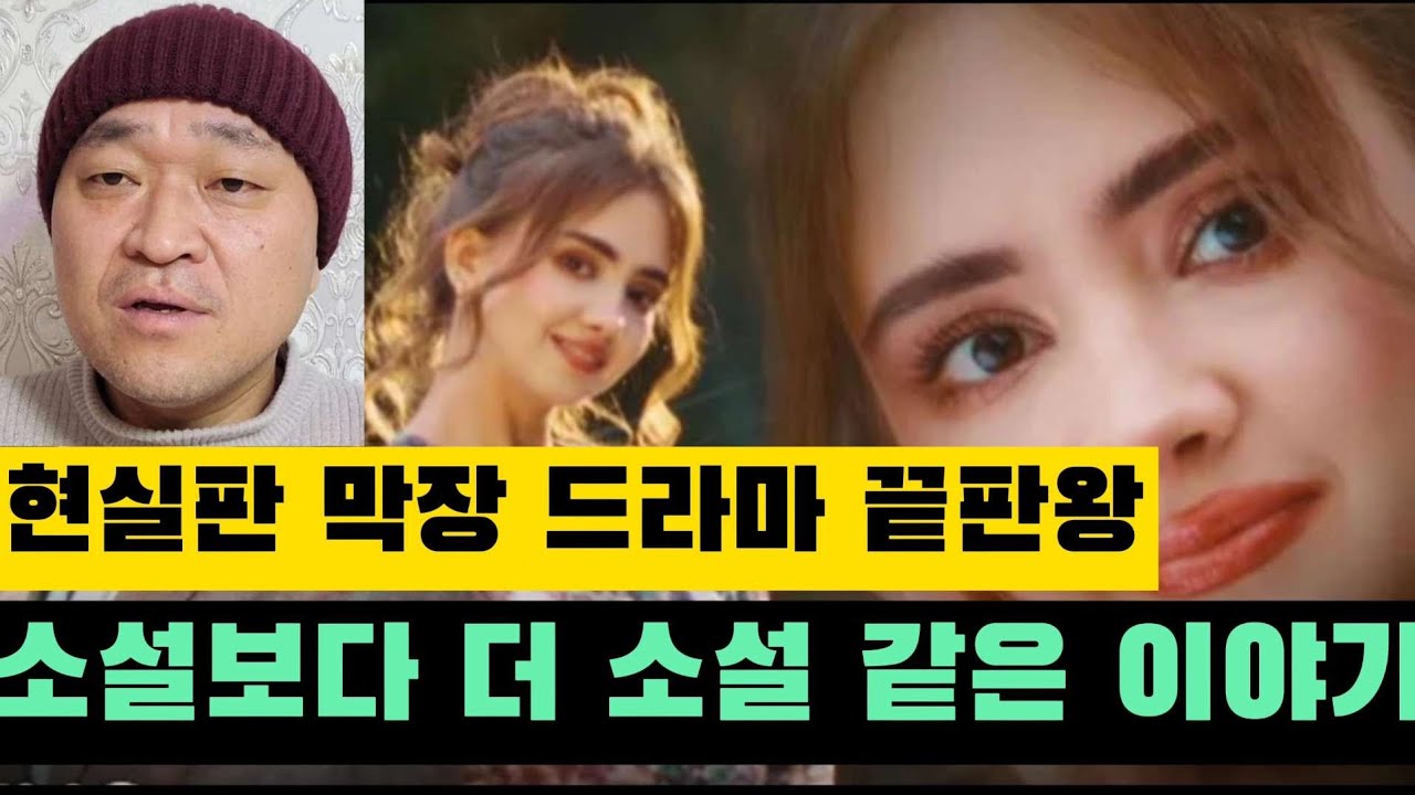 [국제부부]이런 외국여자 조심 하세요