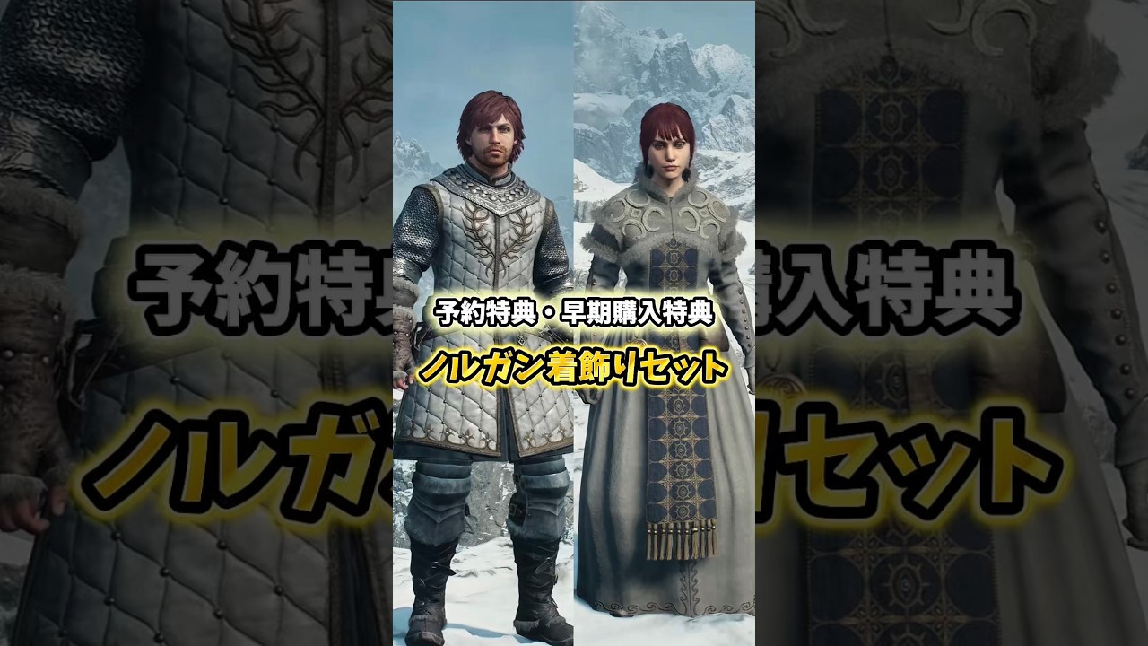 予約特典もお見逃しなく!#ドグマ冒険ショート No.13