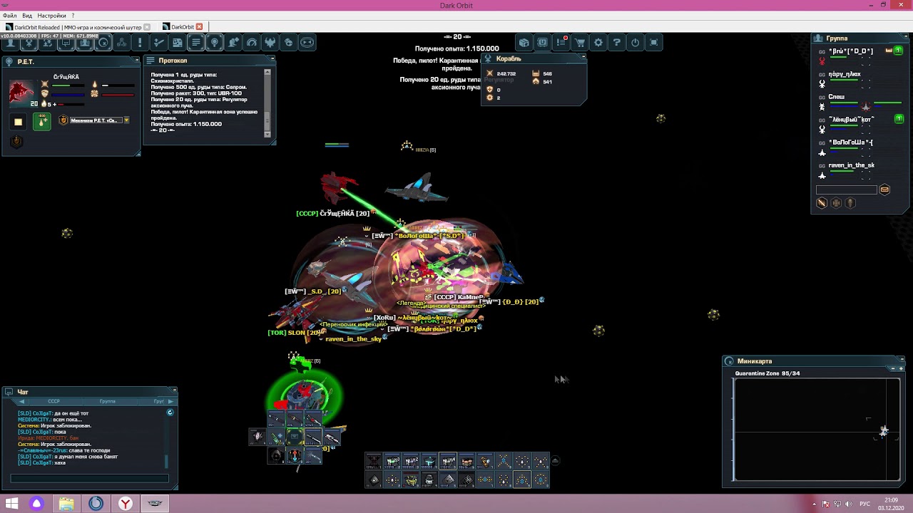 Darkorbit Reloaded 03.12.2020 Кончился урик?, не беда, показываю где фармить