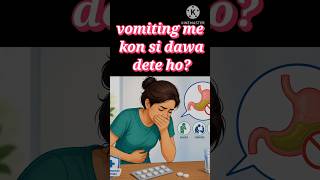👉 Vomiting stop kaise hoti hai? 🤢 Antiemetic MCQ #shorts