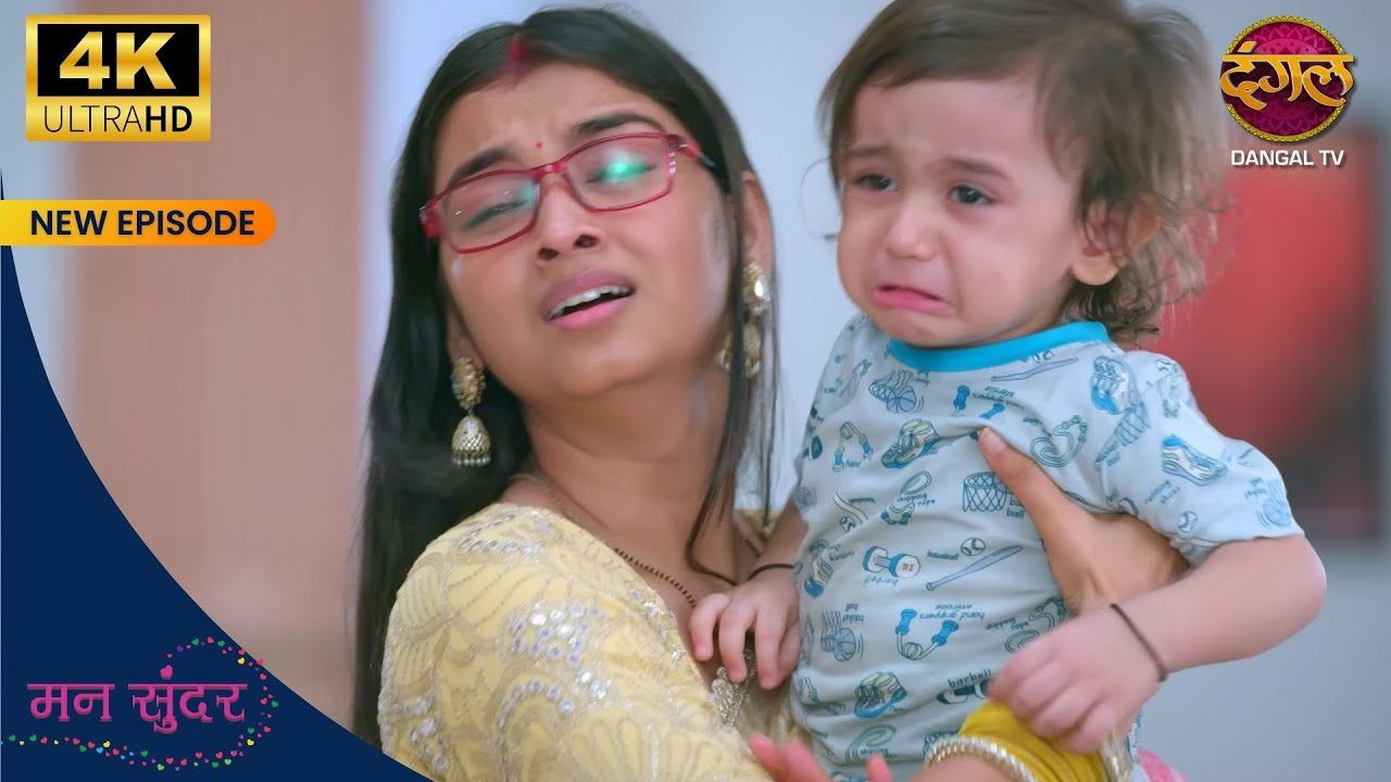 Ruhi तुम्हारा दिल बहुत बड़ा है, मुझे माफ़ कर दो - MANN SUNDAR 4K Ultra HD | Dangal TV