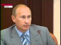 Путин о войне в Осетии,  Сочи,  осень 2008