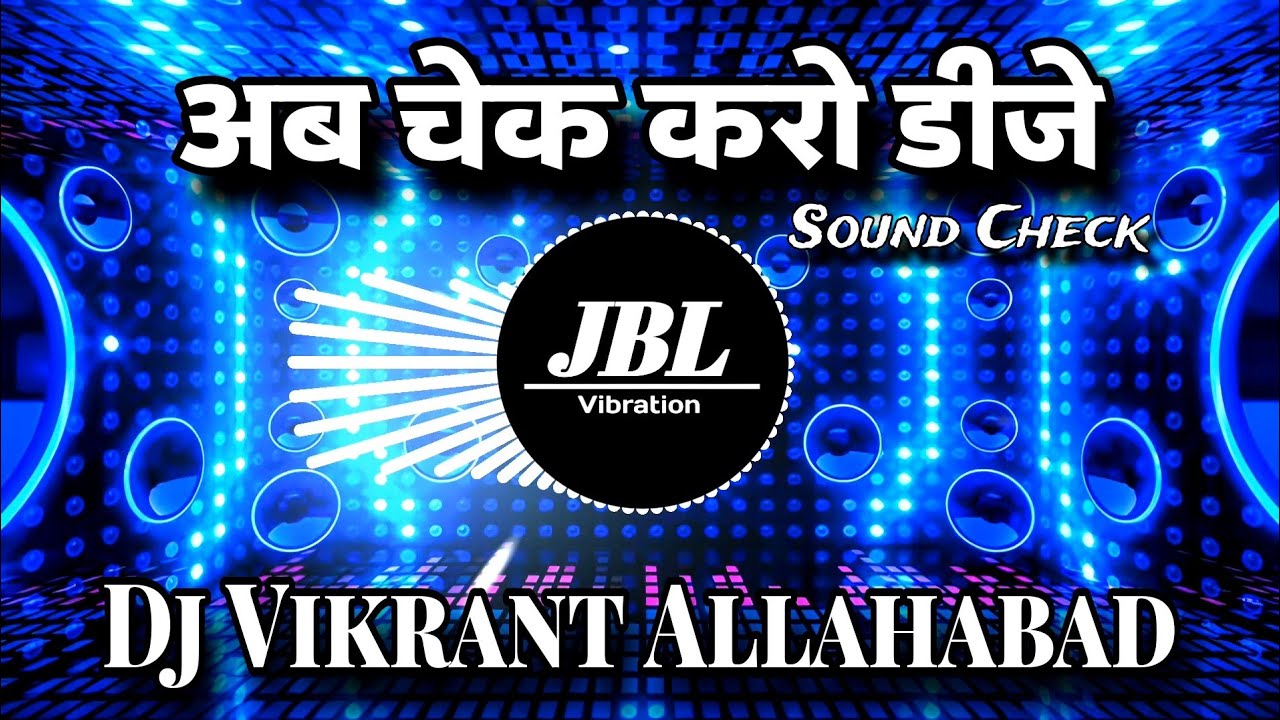 Ab Check Karo Dj || Sound Check Dj Testing || Dj Vikrant Allahabad