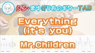 Everything(It's you)【エレキギターTAB譜】※演奏動画あり - Mr.Children