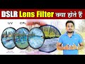 DSLR Camera Lens Filters kya hote hai ? Types of lens filter (Hindi)