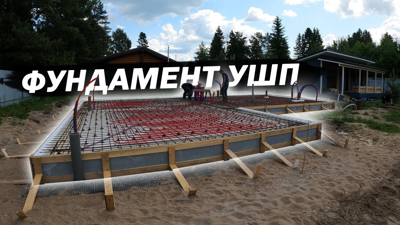 Фундамент УШП под рубленую баню. Утепленная шведская плита - YouTube
