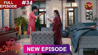 Pati Anaadi | Full Episode 34 | 21 May  2026 | Full HD #Newepisode | Dangal TV