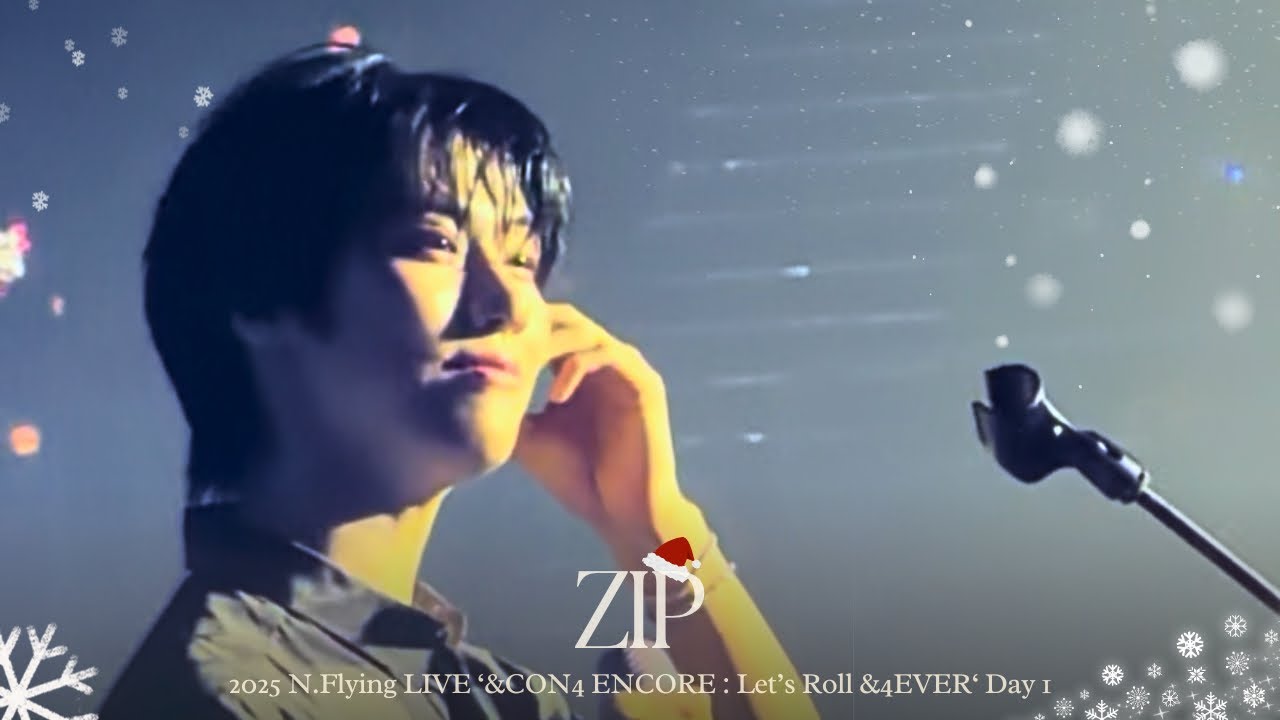 [엔플라잉/N.Flying] 251219 빈집 Zip. | 승협 직캠 Focus Fancam | &CON4 ENCORE : Let’s Roll &4EVER Day 1