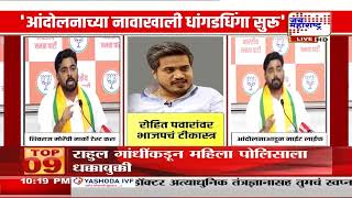 रोहित पवारांच्या MPSC आंदोलनावर भाजपचा व्हिडिओ बॉम्ब; Navnath Ban यांनी दाखवले शिवराज मोरेचे व्हिडिओ