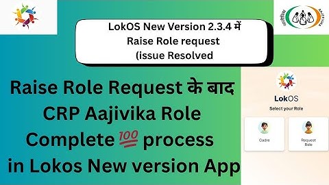 Lokos App ( Aajivika CRP Role information) #lokos #nrlm #nird #Aajivika CRP