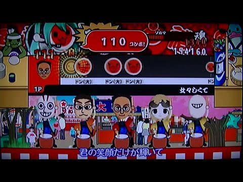 太鼓の達人超ごうか版　女々しくて　難しい