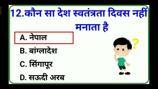 GK question and answer #subscribetomychannel #video