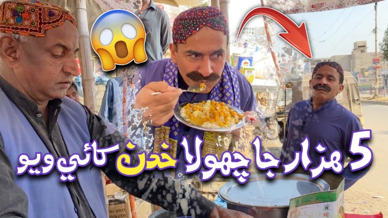 5 Hazar Ja Chola Khudan Khai Wayo😱| Ali Gul Mallah | Akbar Utradi (JIN) | Wasayo Wiyaji