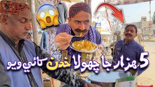 5 Hazar Ja Chola Khudan Khai Wayo😱| Ali Gul Mallah | Akbar Utradi (JIN) | Wasayo Wiyaji