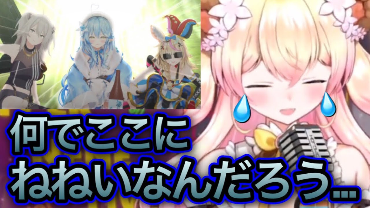 今までの苦労を思わず口に出すねねち【桃鈴ねね/切り抜き】