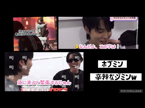 ホビからの手紙を一行も読めないジミナw #bts #jimin #jhope #ホプミン
