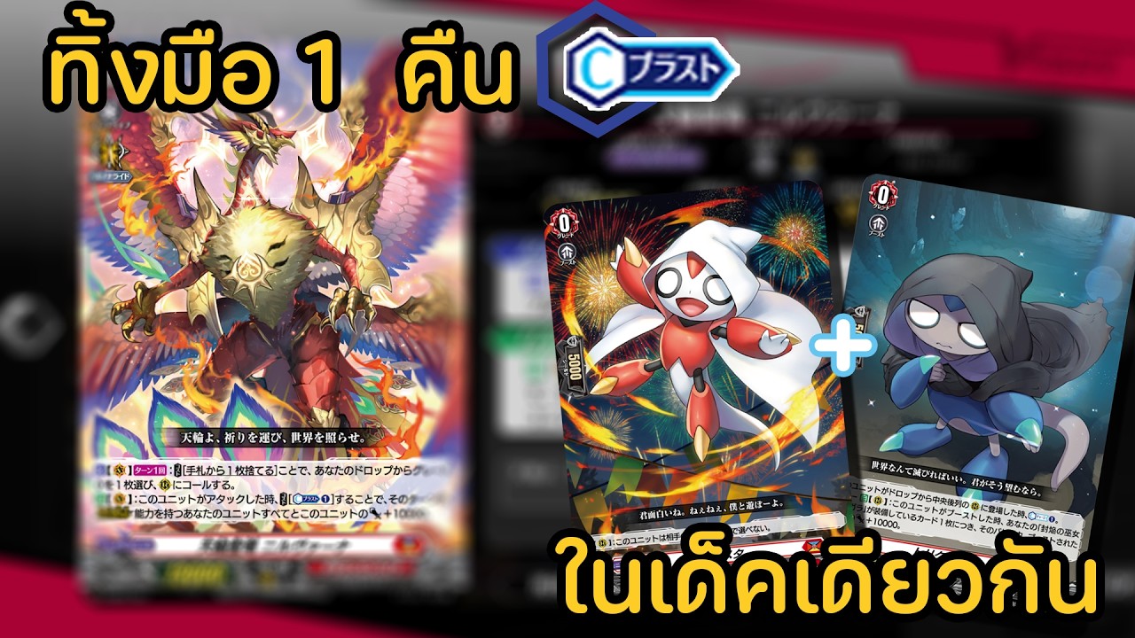 มี CB ใช้แบบไม่จำกัด Nirvana + 2 Tricks แสงและเงา Vanguard!
