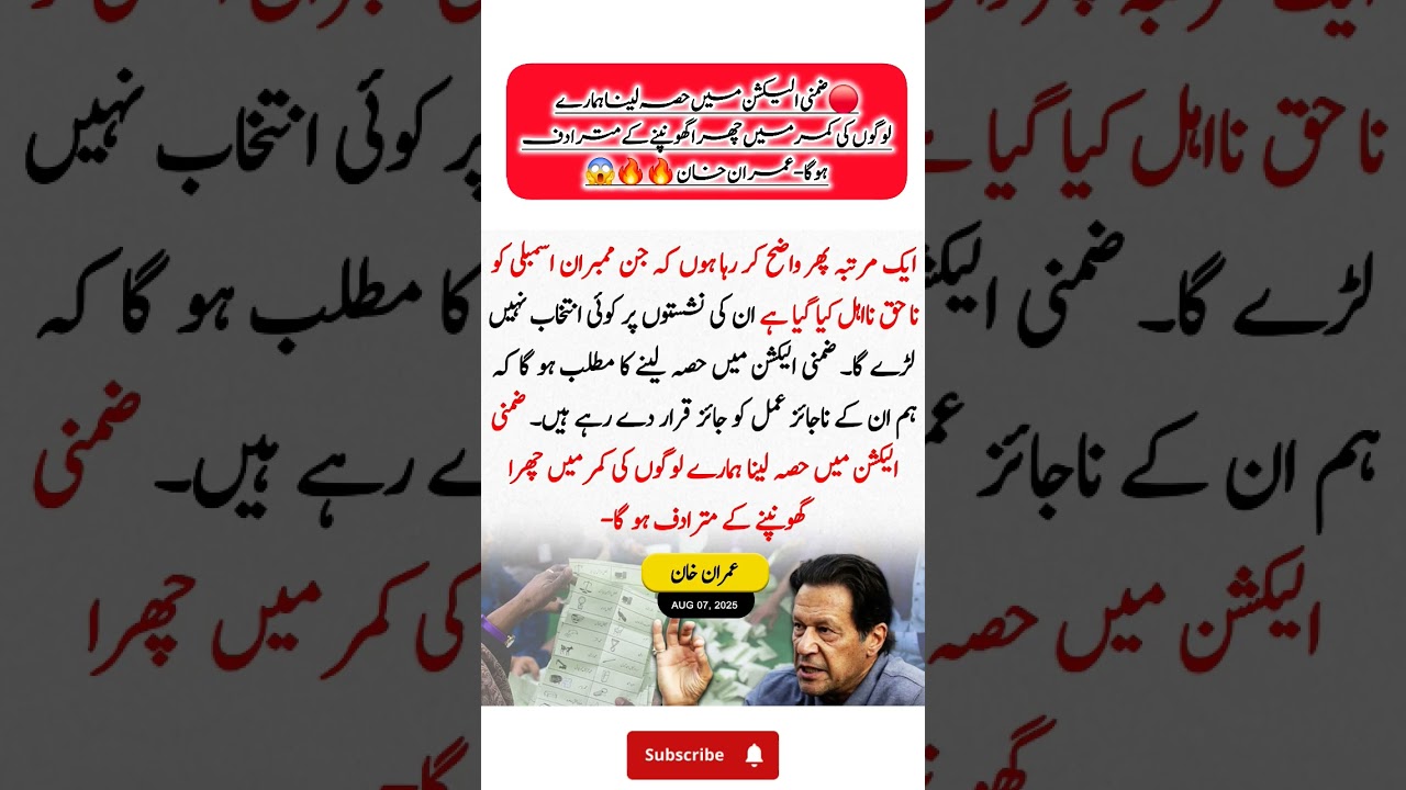 Imran khan loud and clear message 