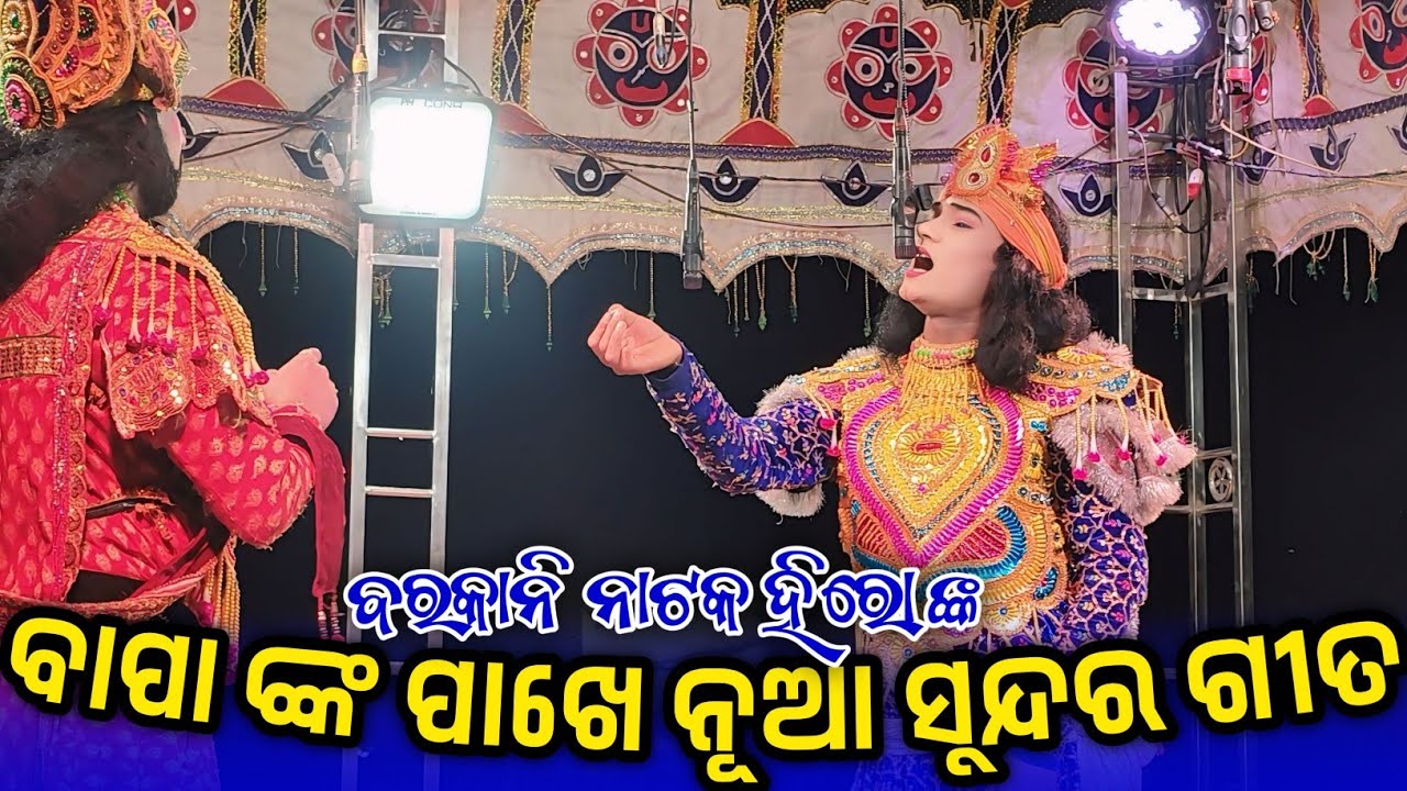 𝐇𝐞 𝐏𝐮𝐣𝐲𝐚 𝐏𝐢𝐲𝐚𝐫𝐚 🌻 Ñ𝐮𝐚 𝐇𝐞𝐫𝐨 𝐒𝐮𝐩𝐞𝐫 𝐁𝐡𝐚𝐣𝐚𝐧 𝐒𝐨𝐧𝐠 🌻𝐁à𝐫𝐤𝐚ñ𝐢 Ñà𝐭𝐚𝐤 2025🌻