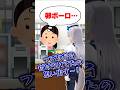 常連客にはなりたくない【栞葉るり/にじさんじ】 #shorts #nijisanji #切り抜き