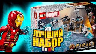 видео: Lego 76288 Железный человек и Железный легион против Солдат Гидры картинка: Lego 76288 Железный человек и Железный легион против Солдат Гидры