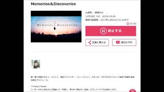 編 Memories&Discoveries20171128