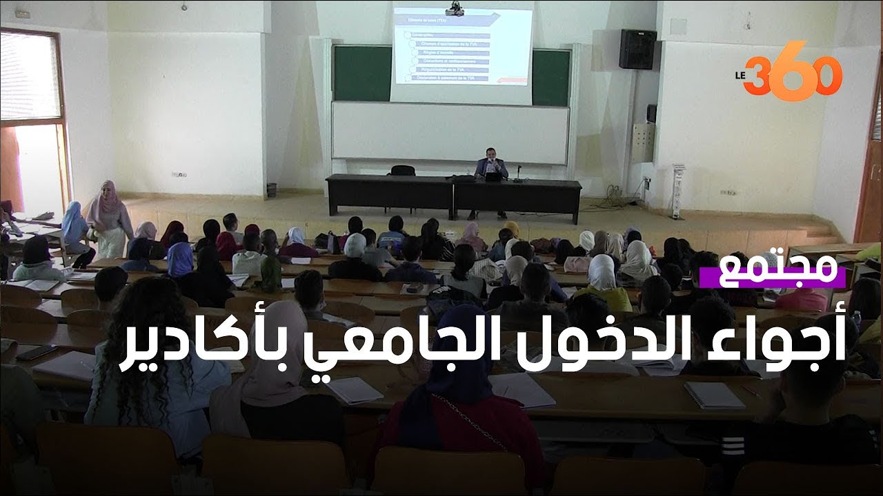 كلية الحقوق بأكادير تستقبل أزيد من 40 ألف طالب خلال الموسم الجديد