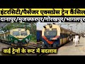 Train Cancelled News Today!!Passenger Train Cancelled !!Cancelled Train List#11