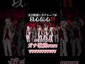 【以心伝心】実力派歌い手グループが『酔いどれ知らず』歌詞振り無しで歌ってみたらガチ回になったwwwwwww