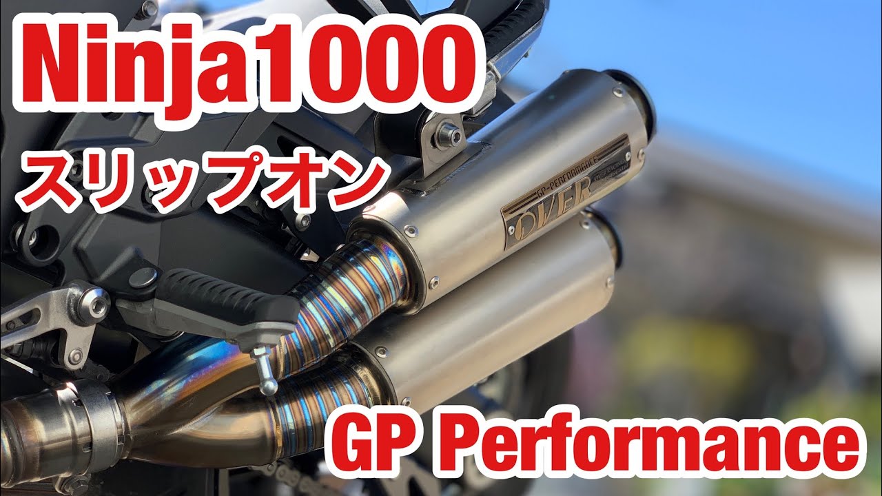 COOL! Z100SX OVER GP-PERFORMANCE Replace with titanium slip-on muffler