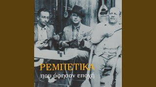 Download Lagu Ksekinises Arga MP3