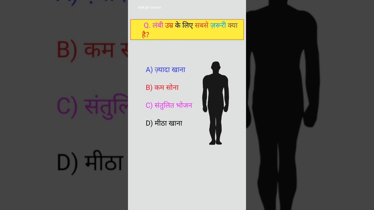 gk questions / gk video / gk / gk shorts / gk questions and answers/