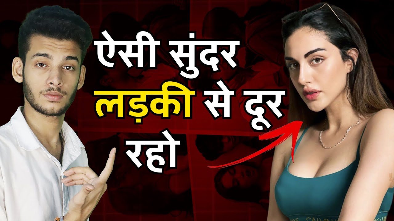 Stop chasing these type of beautiful girls | Samar jha