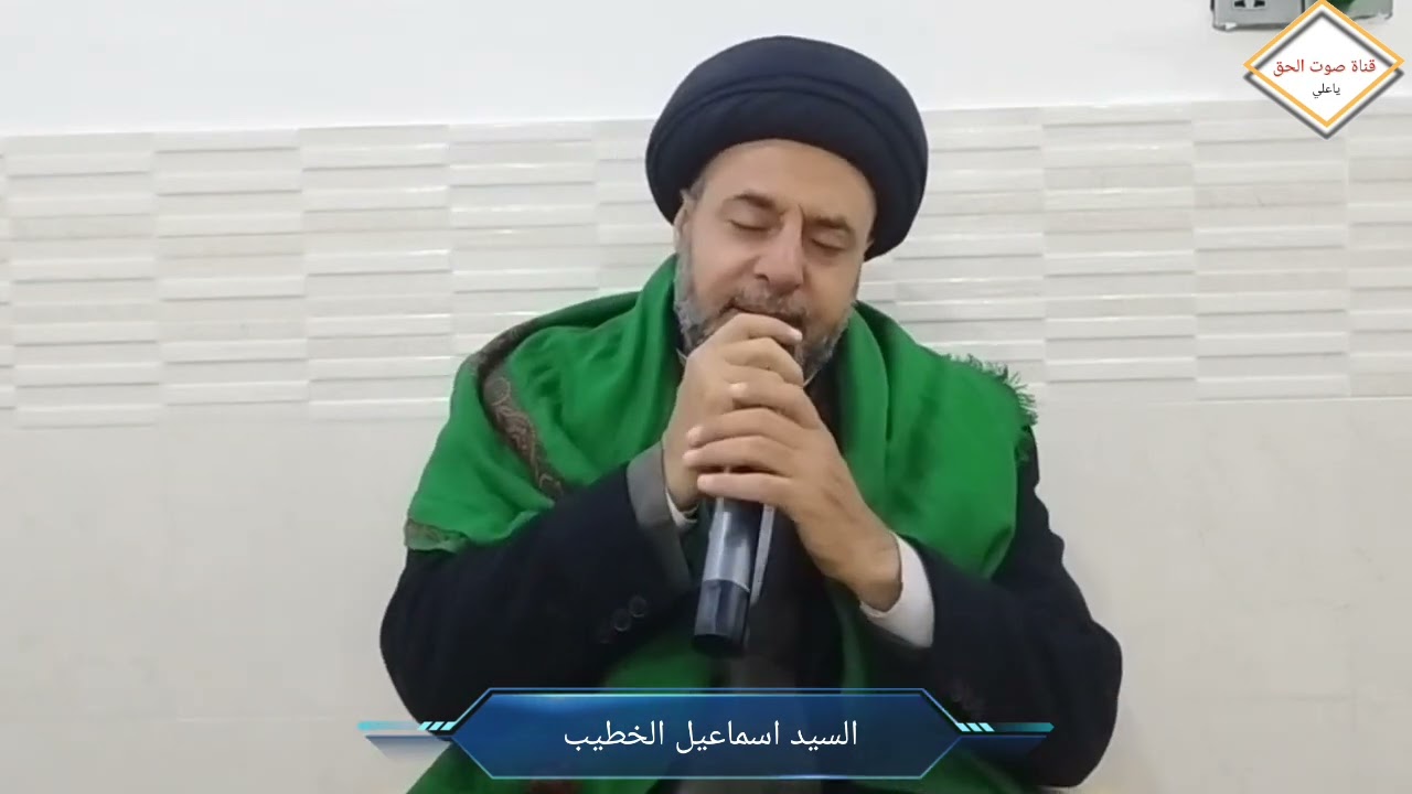 نعي السيد اسماعيل الخطيب 