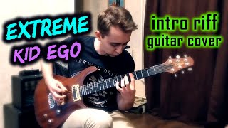 Extreme - Kid Ego (intro riff guitar cover). Студент Борис Козырев