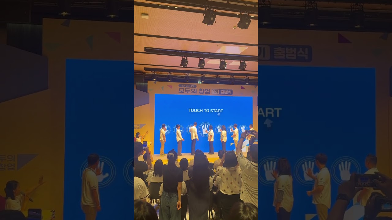 모두의 창업 1기 선정되어 참여 #풋포스 #주식회사 #사업가 #기업