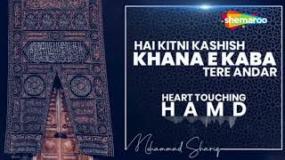 Hajj Kalam | Emotional | Hai Kitni Kashish Khana E Kaba Tere | Mohammad Shariq | @ShemarooIbaadat