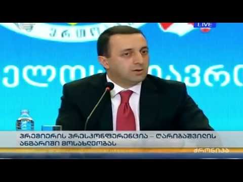 ირაკლი ღარიბაშვილი: რამდენიმე ათი ადამიანი