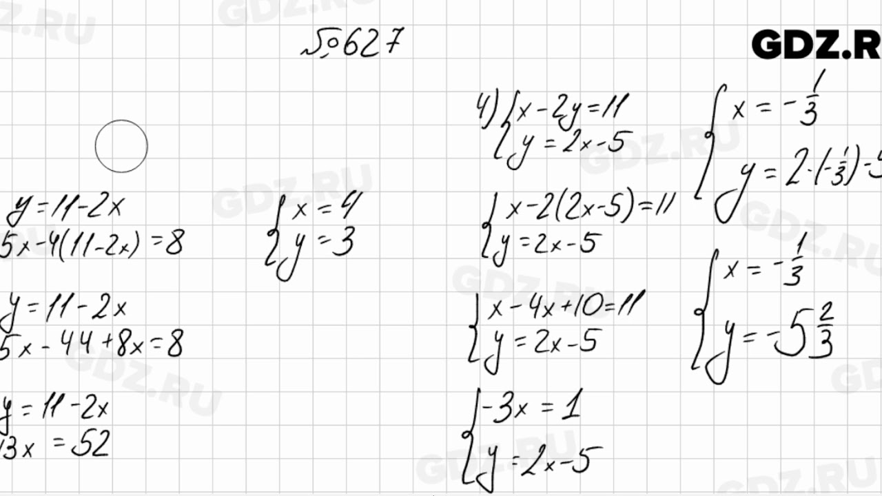 627 - Алгебра 7 класс Колягин - YouTube