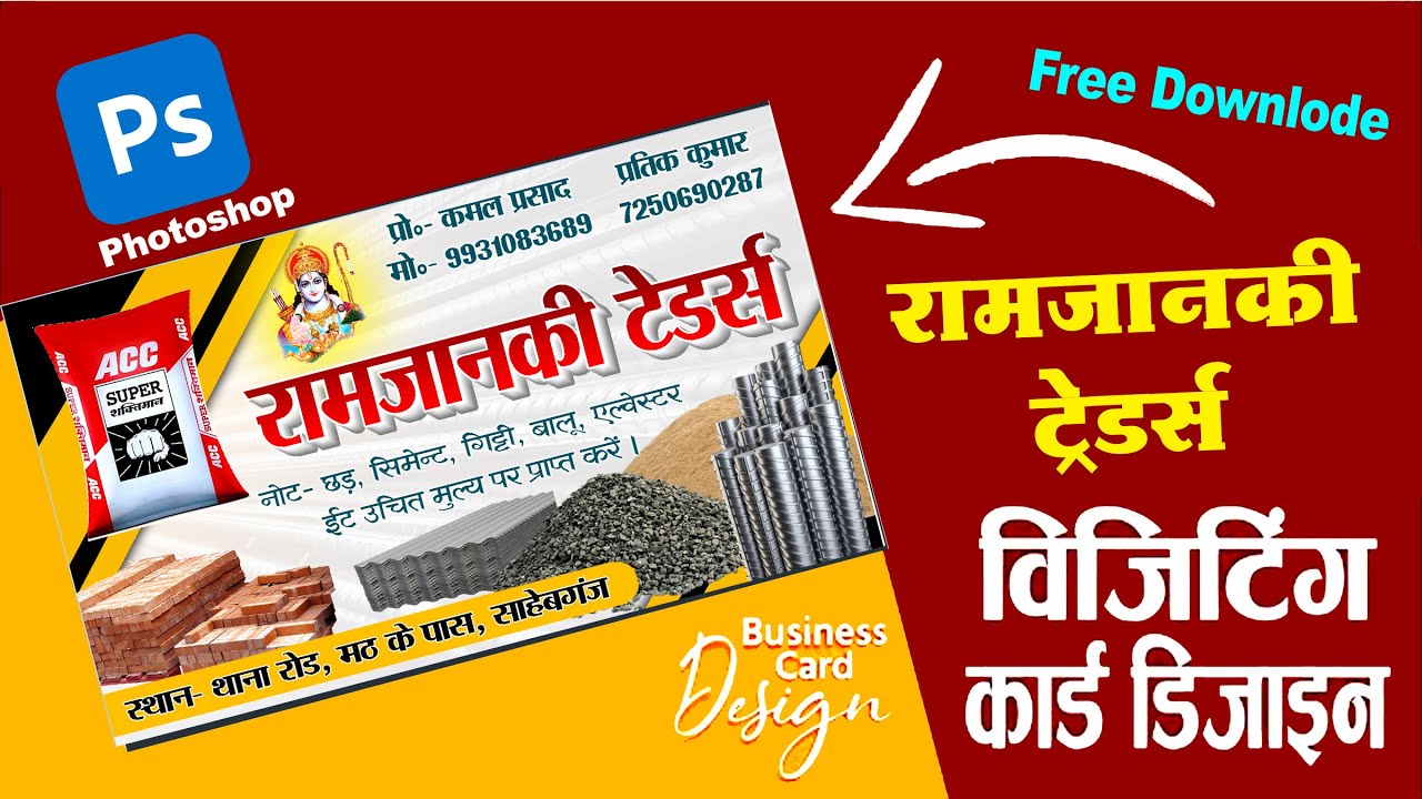 Ramjanki Tredres Visiting Card Design |  