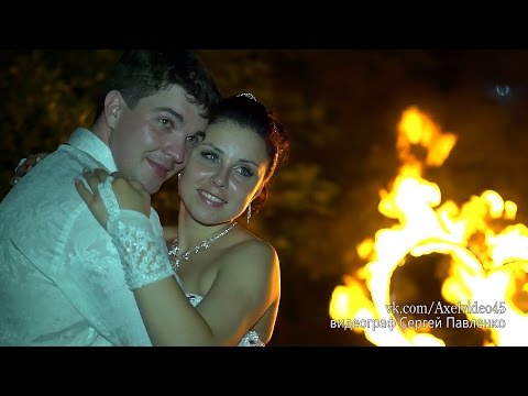 Роман и Анна Паршутины, Свадьба Видео Курган