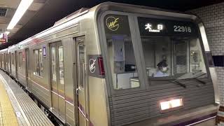 Osaka Metro 谷町線22系愛車18編成大日行き発車シーン