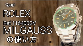 ロレックス ミルガウス / ロレックス専門店クォーク