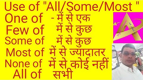 Use of "All/Some/Most"Best Concept &Tricks by Ashok sir #shorts #trending #viral #like #subscribe