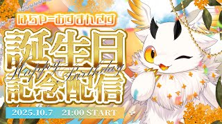 【#誕生日配信】みんなと迎える初めての誕生日ッ!【#ケモノ系Vtuber】